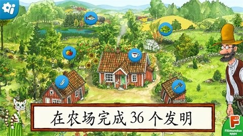 帕特森的发明3正版游戏图5