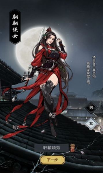 重生做大侠图1