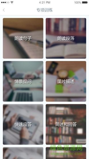 解铃说霸图3