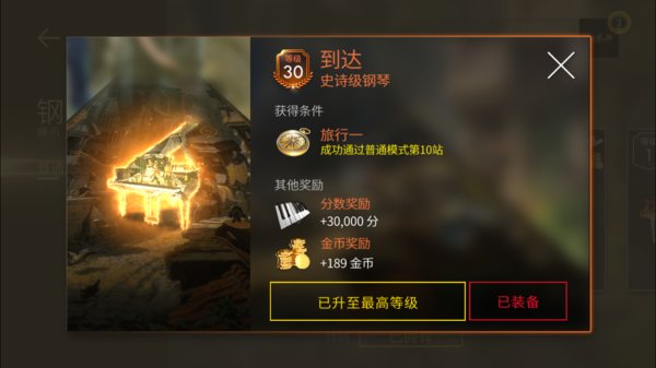 钢琴师图2