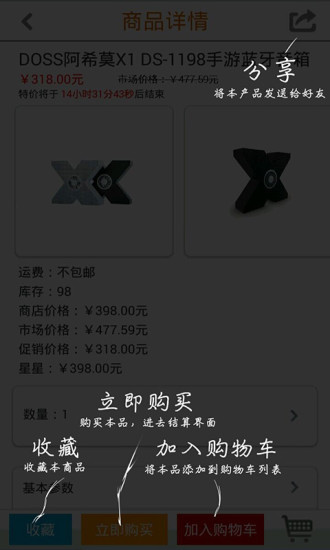 星潮流商城图2