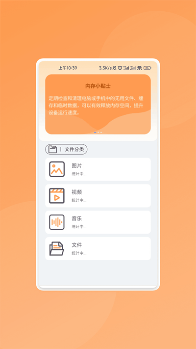 智能万识大师图3