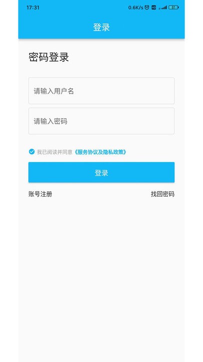 锐捷学考通app图3
