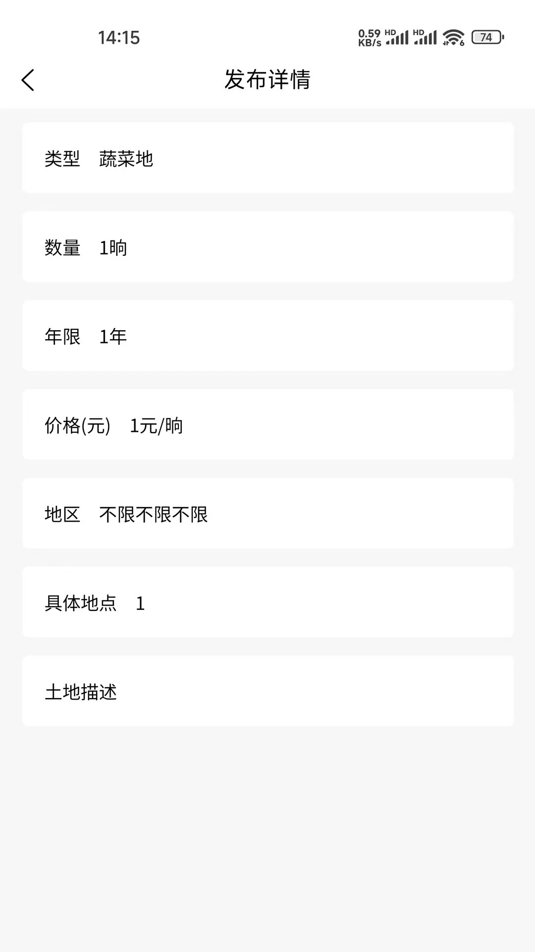 芯向百姓软件图4