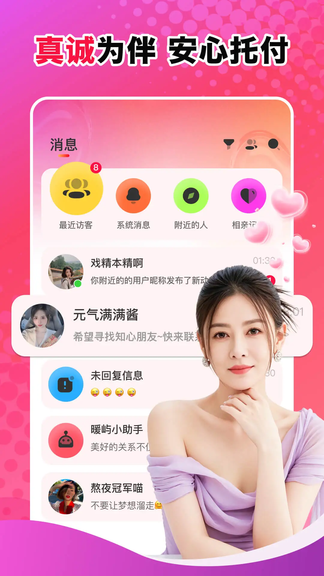缘话图5