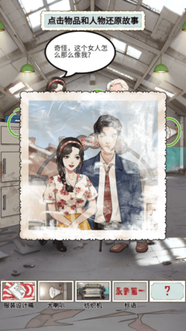 重生八零当厂花图2