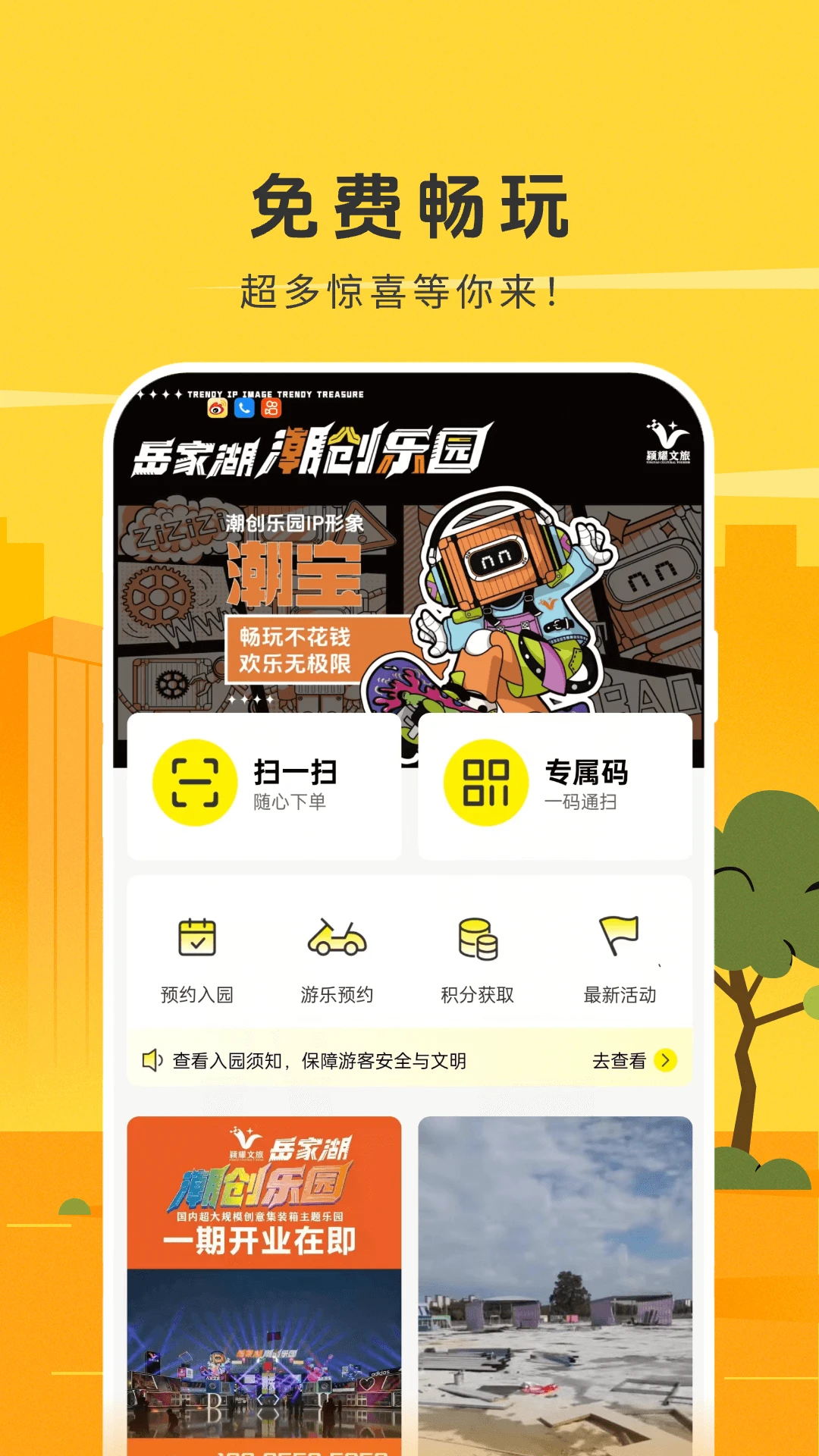 潮客