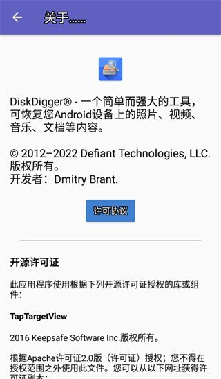 diskdigger照片恢复(图片视频恢复软件)v1.020251005安卓手机版图4