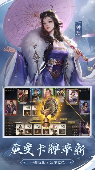 边锋三国杀online苹果移动版图2