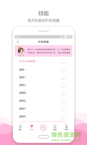 小妍伴侣图4