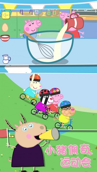 小猪佩奇的午夜后宫游戏图4