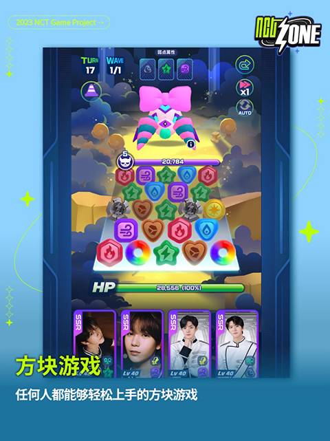 NCT ZONE安装器图1