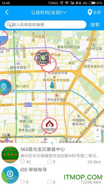 义工时间官方版图5