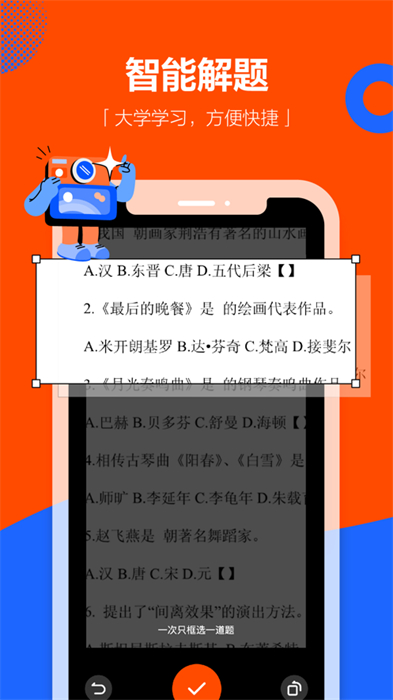 学小易ios版图1