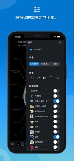 eAnatomy官方正版 安卓版v7.4.15图3