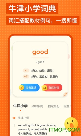 有道少儿词典app苹果版图4