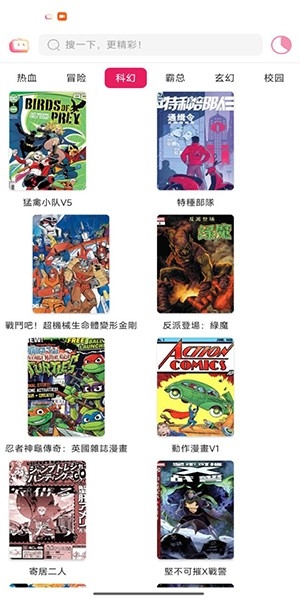 呀哩漫画图2