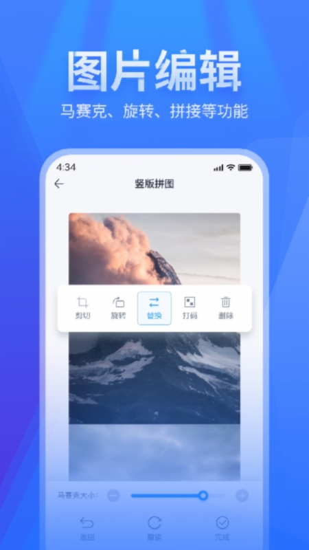 长图拼接图2