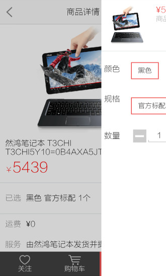 嘻道商城图2