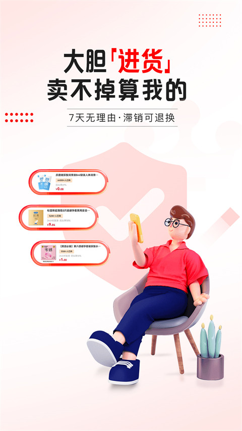 趣好卖图2