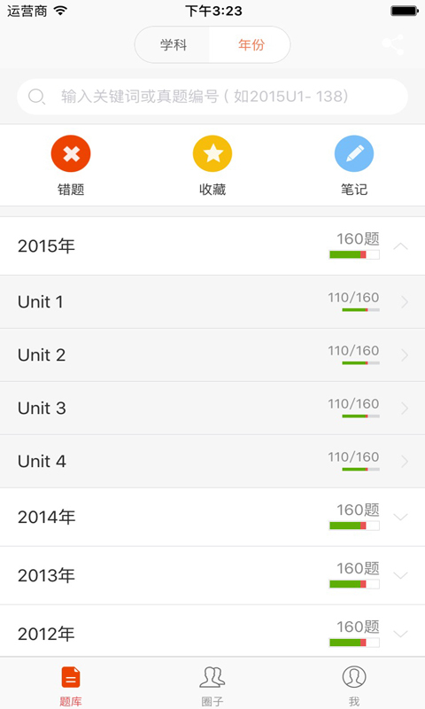 执业医师真题库图4