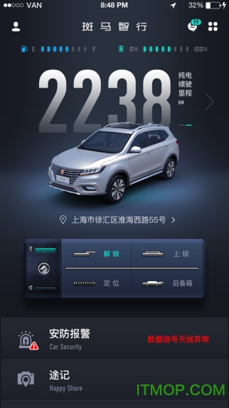 斑马智行服务软件图4