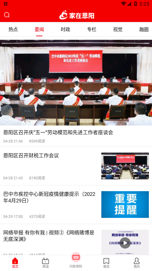 家在恩阳图4
