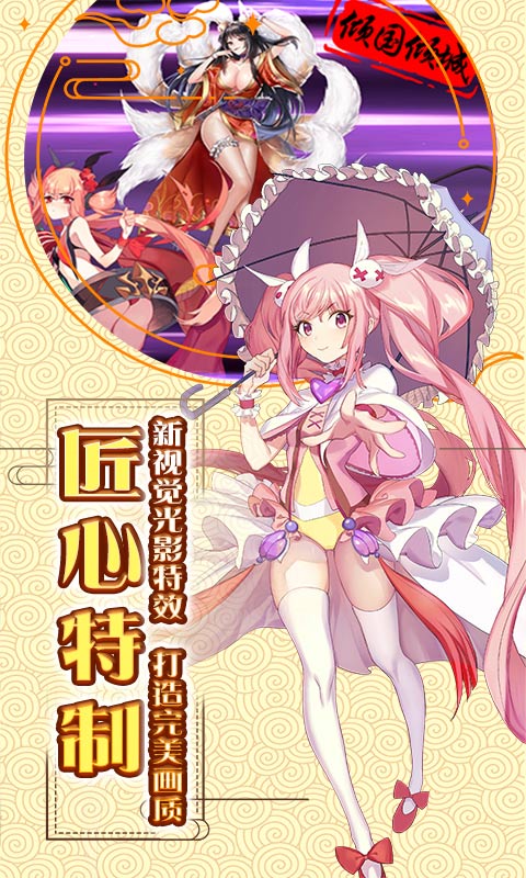 萌战无双-0.1折图5