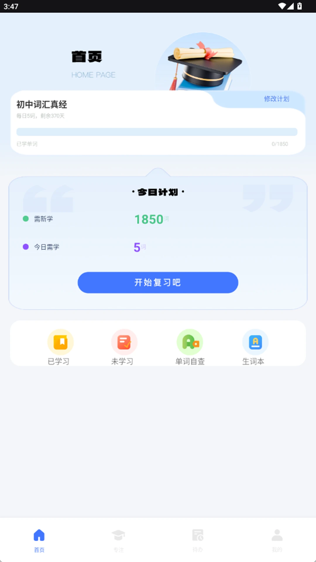 职教未来图1