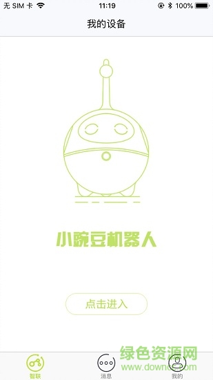 小豌豆机器人图3