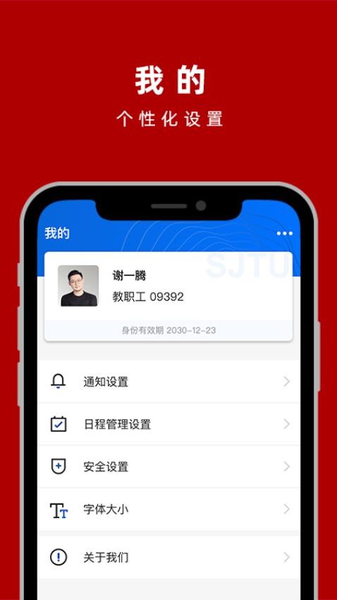 交我办图3