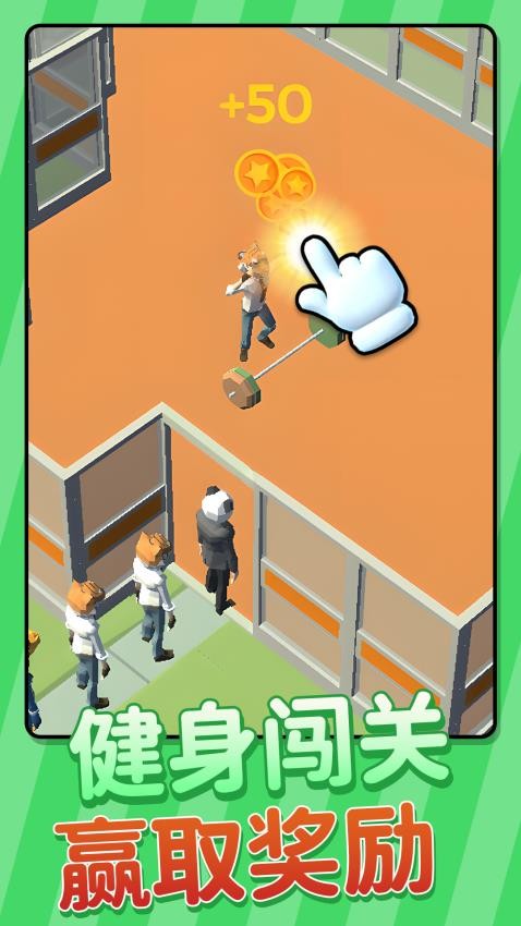 男友改造计划