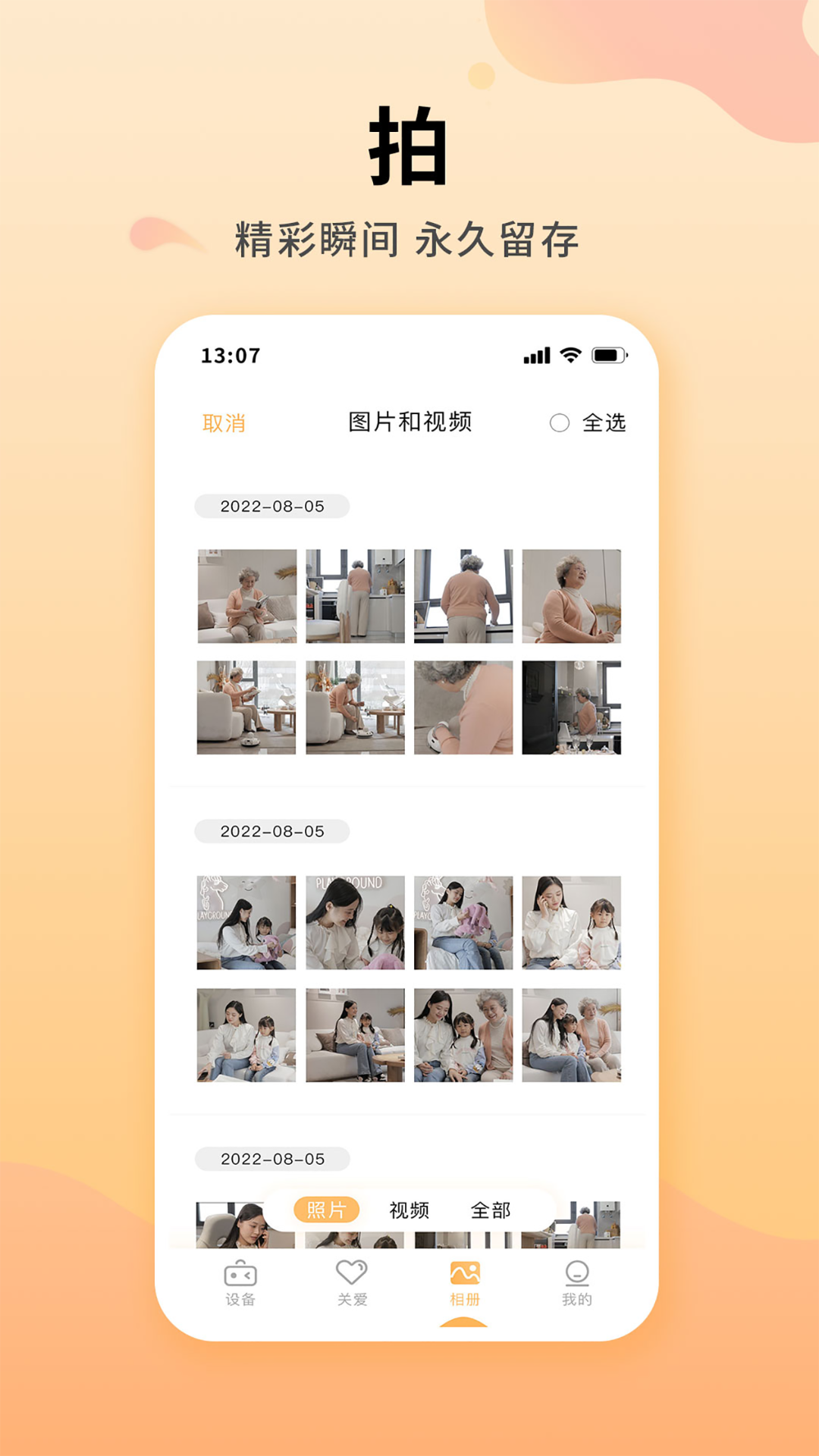 灵朗智家 灵朗智家