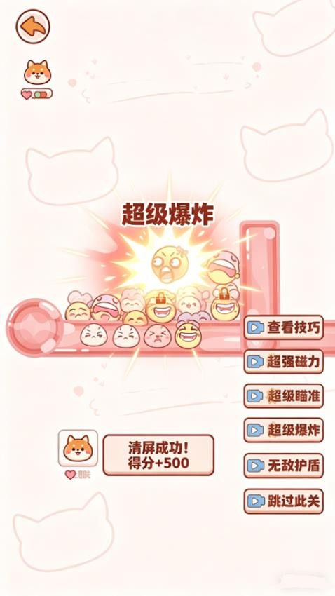 开心模拟器