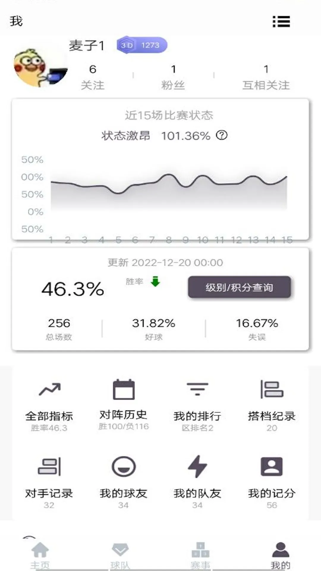 行动榜图3
