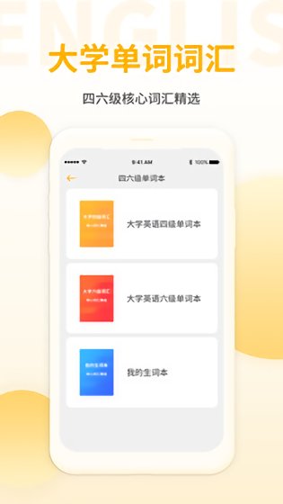 英语听力翻译图3