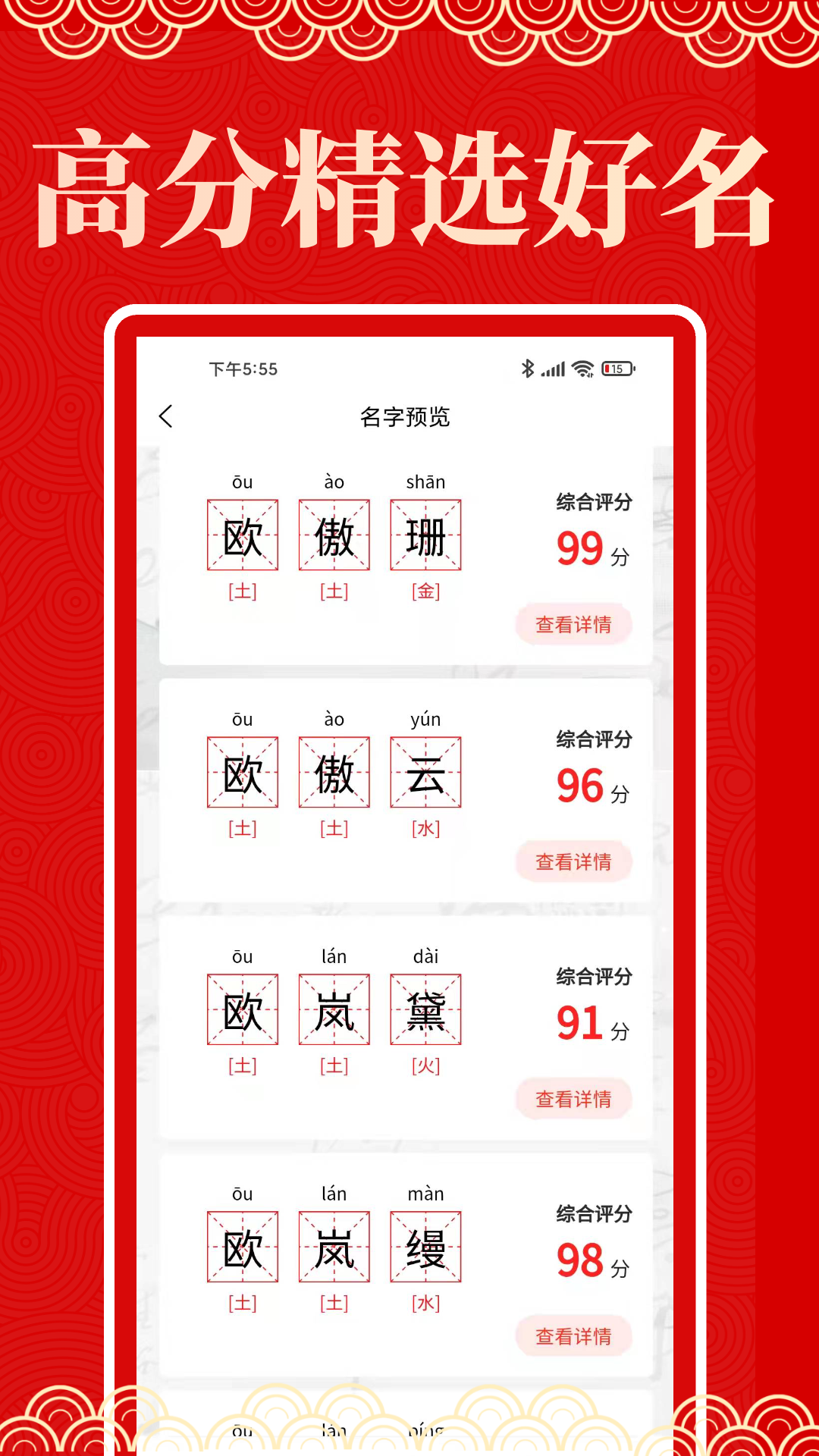 起名阁图4