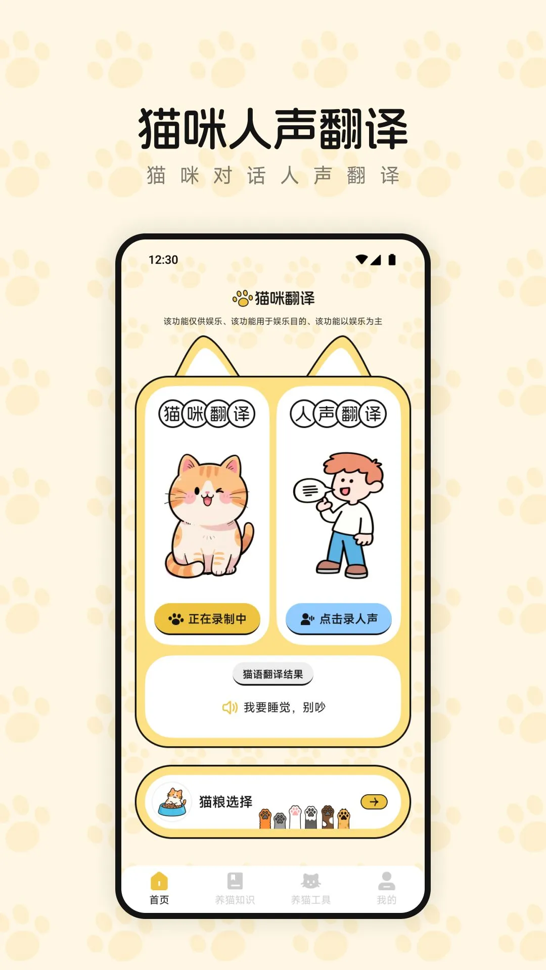 筑梦猫舍图1