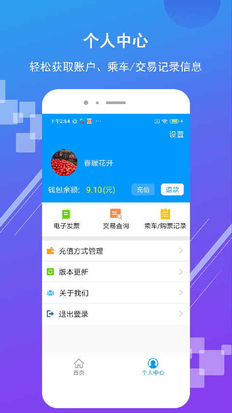 济南地铁图3