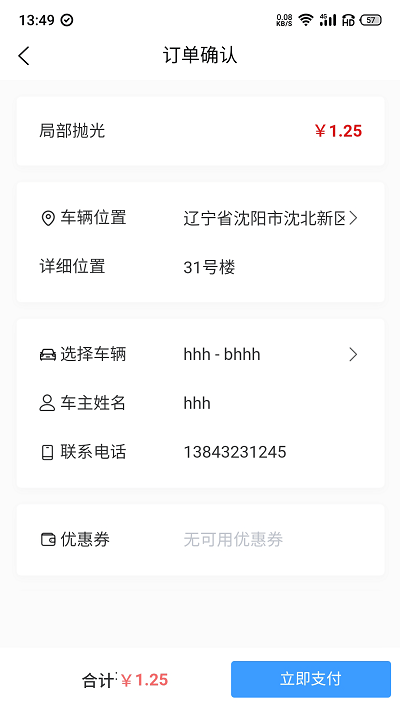 麻溜洗车图1