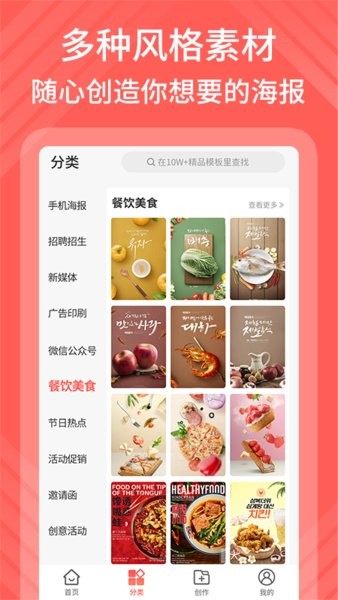 海报模板制作图2