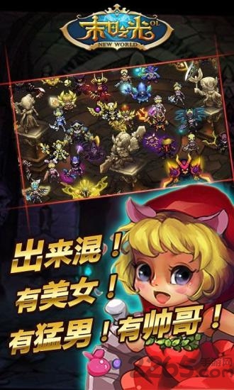 末日之光图3