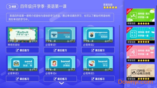 小学同步课堂(北师大版)