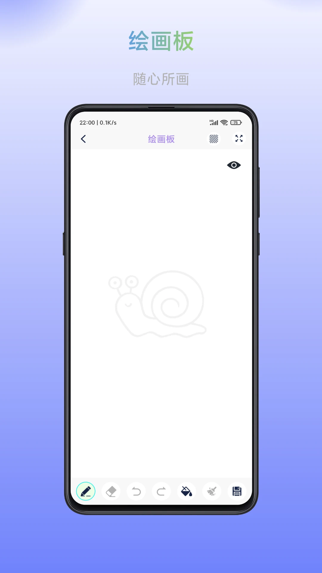 畅画图3