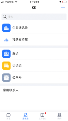 蓝凌kk手机版图1