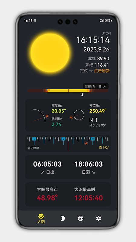 日升月落图1