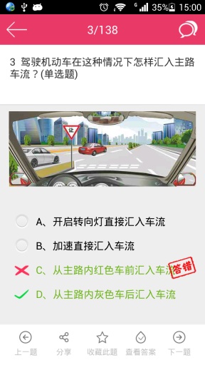 考试一点通图4