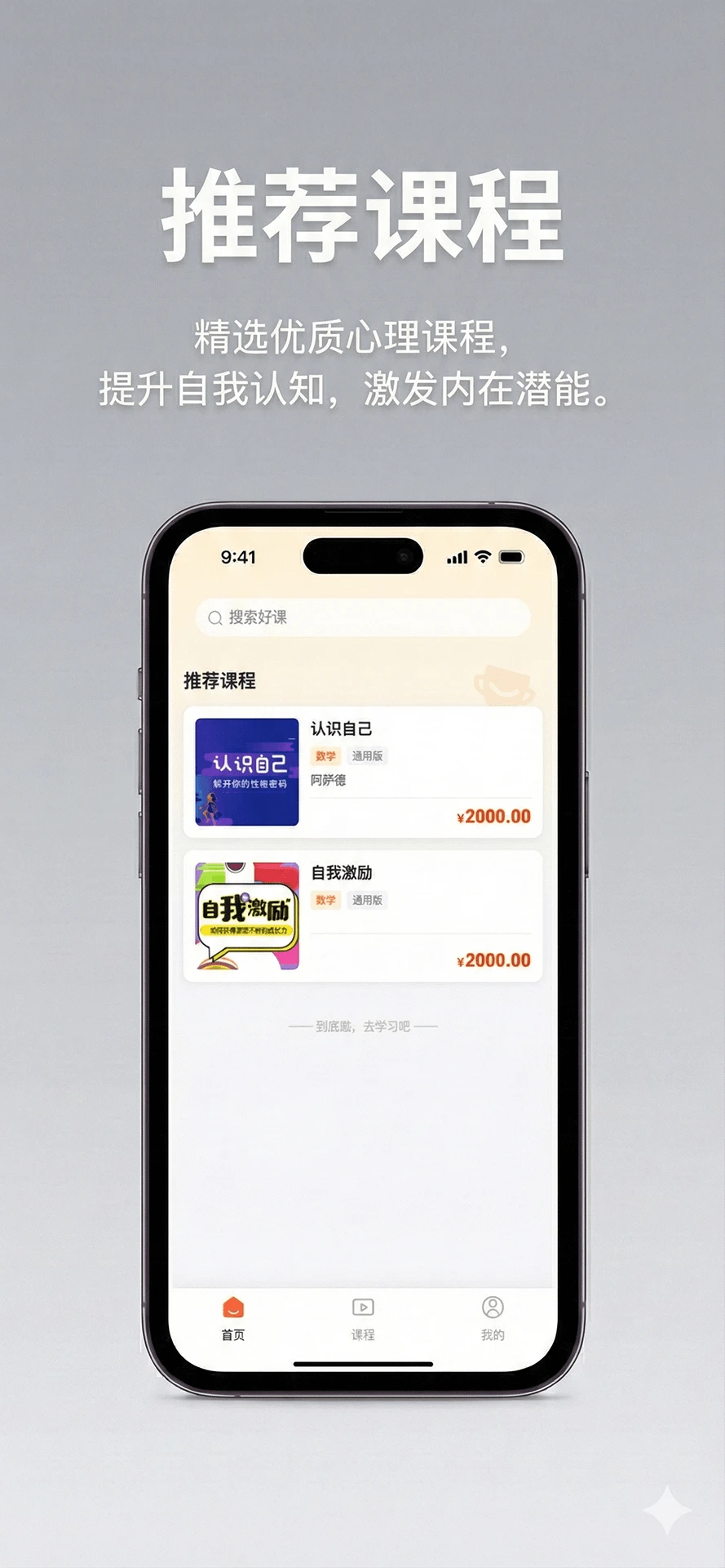 读书人乐学营图1