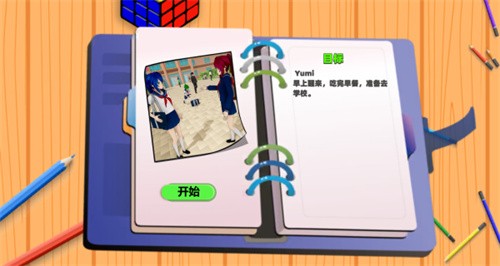 樱花校园模拟器英文版1.041.55最新版2026图1