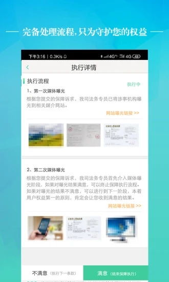 成盾图4